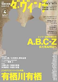 Amazon.co.jp: ダ・ヴィンチ 2016年4月号 : 本